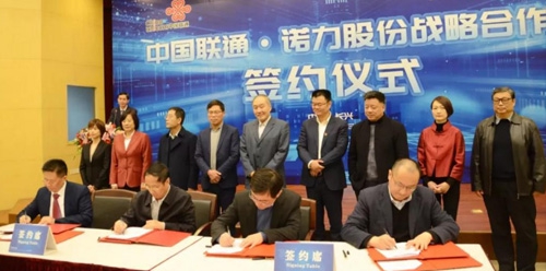 共迎5G新時(shí)代，諾力股份與中國(guó)聯(lián)通簽署戰(zhàn)略合作協(xié)議